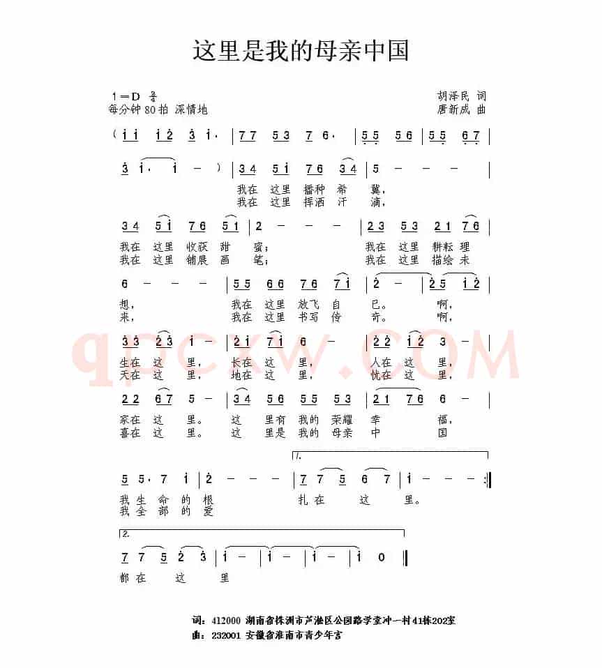 这是我的母亲中国