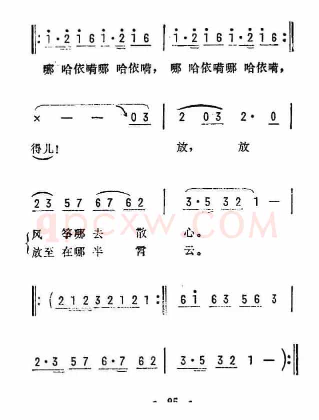 放风筝（湖南民歌）