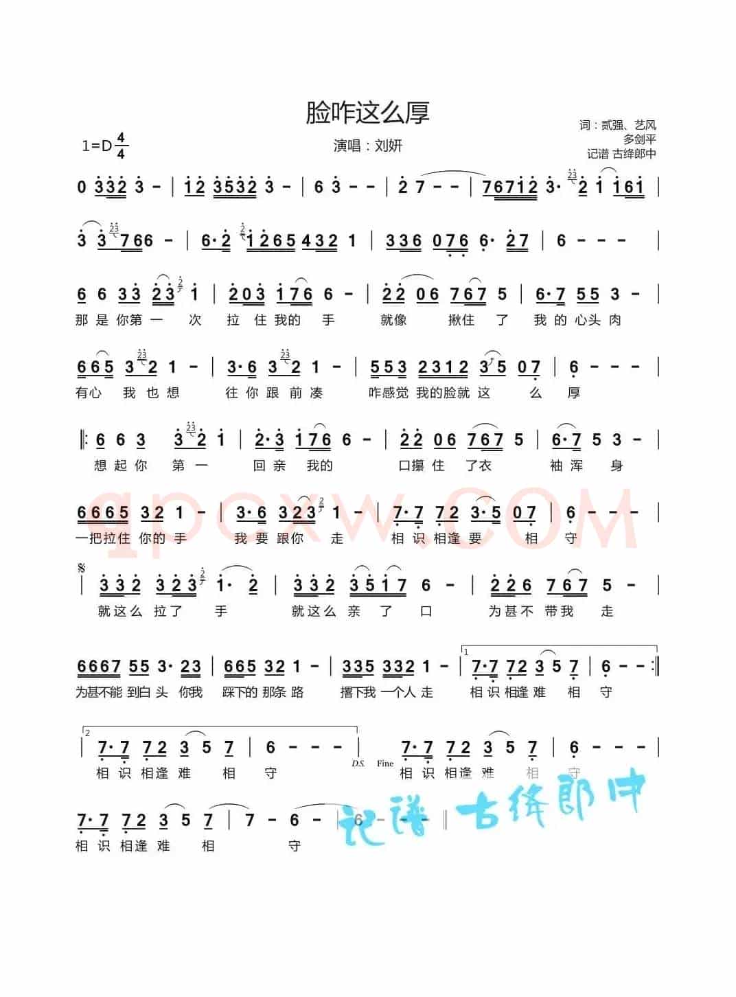 脸咋这么厚