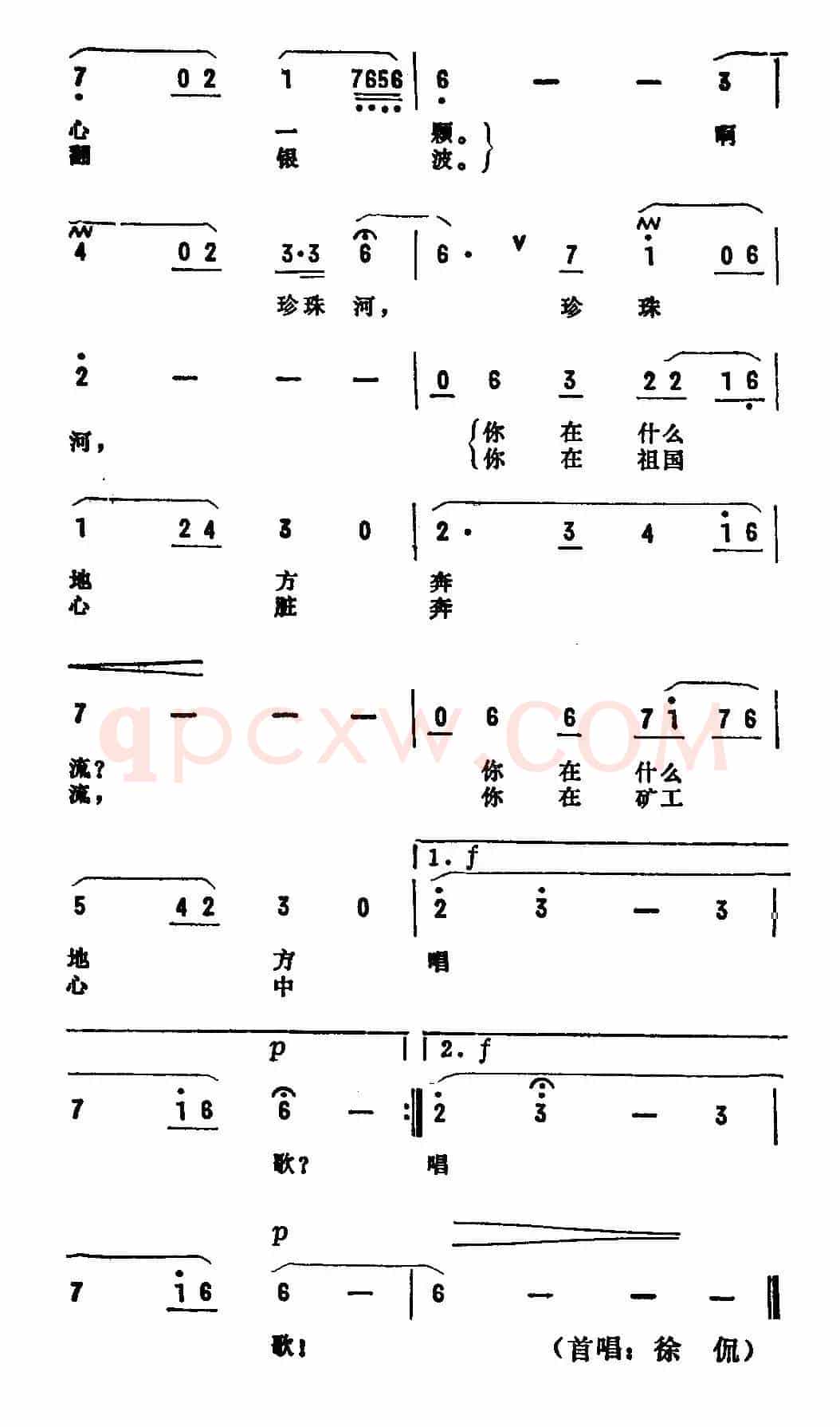 啊，珍珠河