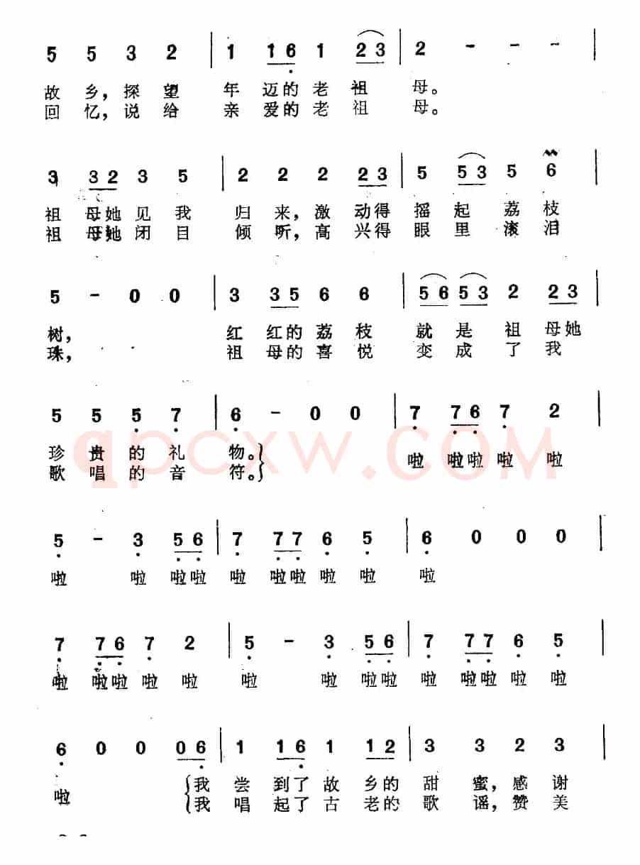老祖母