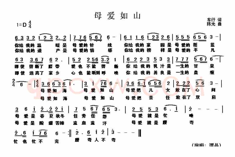 母爱如山(又名:母爱如海,母爱如山)