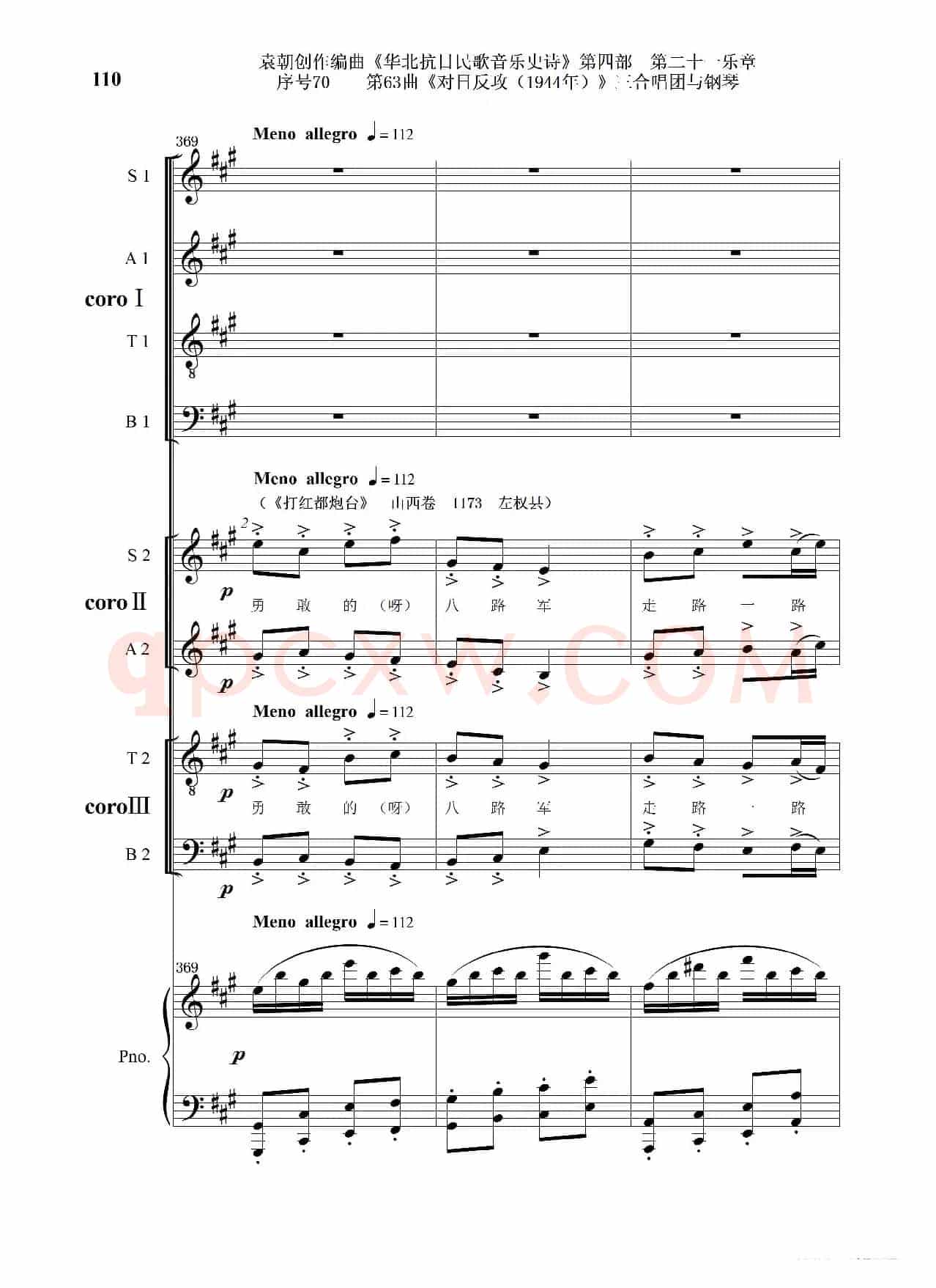 序号70第63曲《对日反攻（1944年）》三合唱团与钢琴