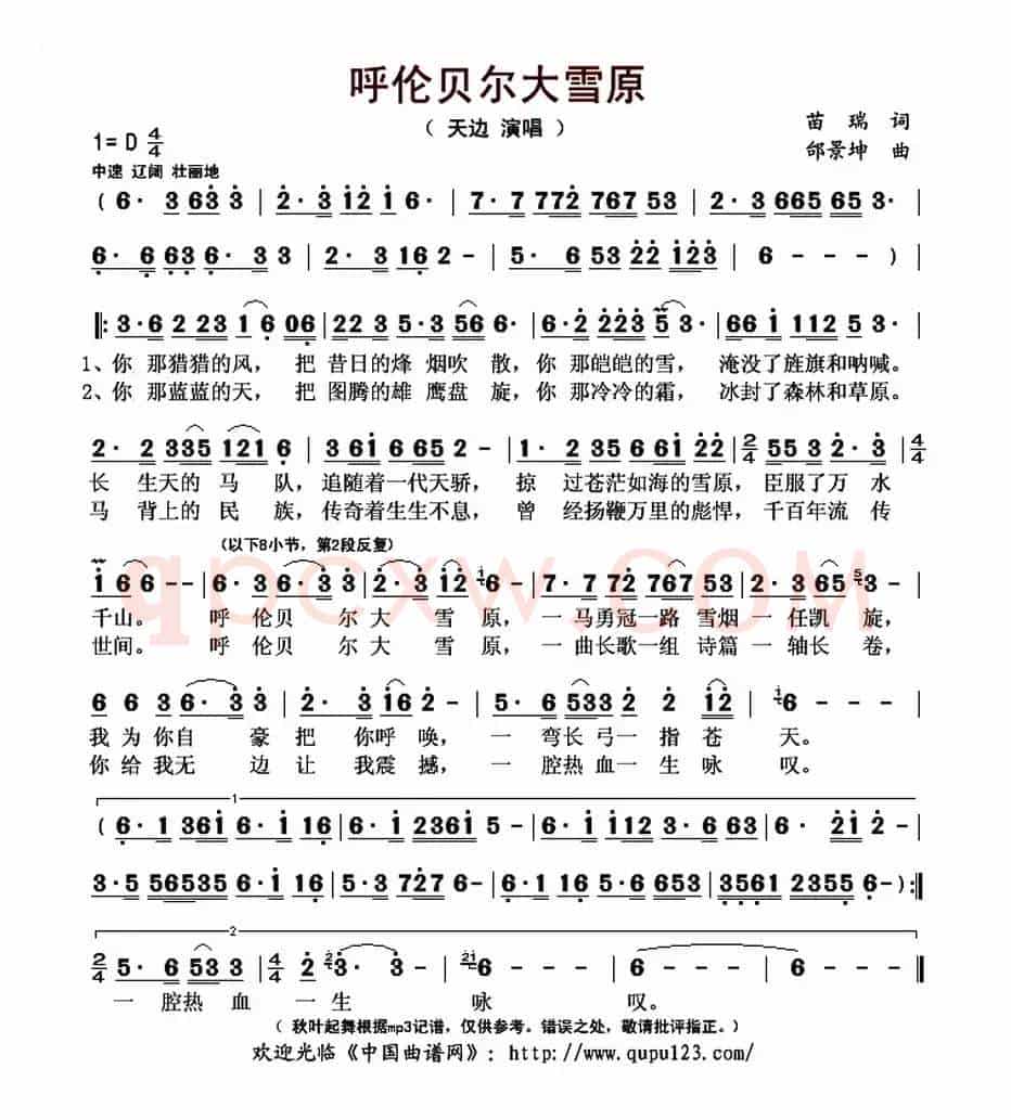 呼伦贝尔大雪原