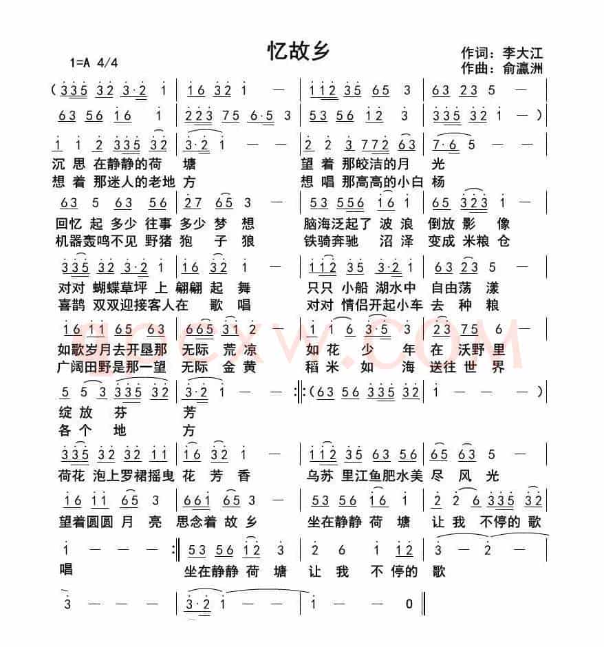 忆故乡
