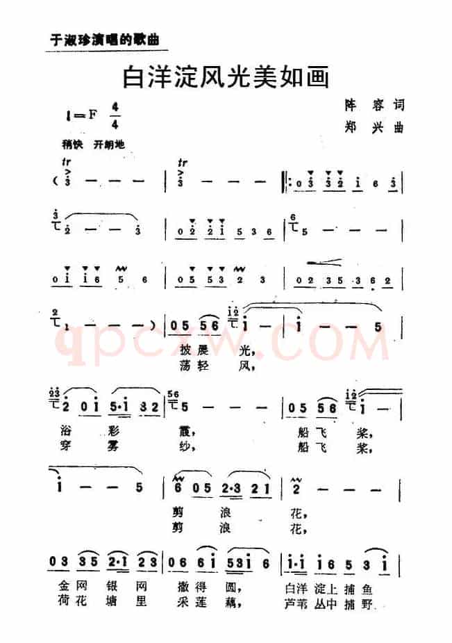 白洋淀风光美如画