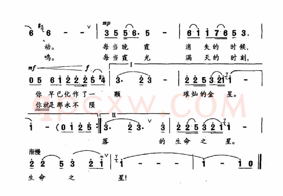 生命之星（献给孔繁森和他的亲人们）