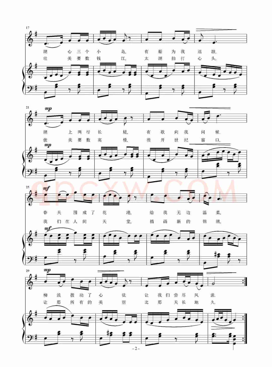 美杭州（钱建隆词 刘智强曲 正谱）