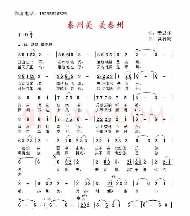 泰州美 美泰州