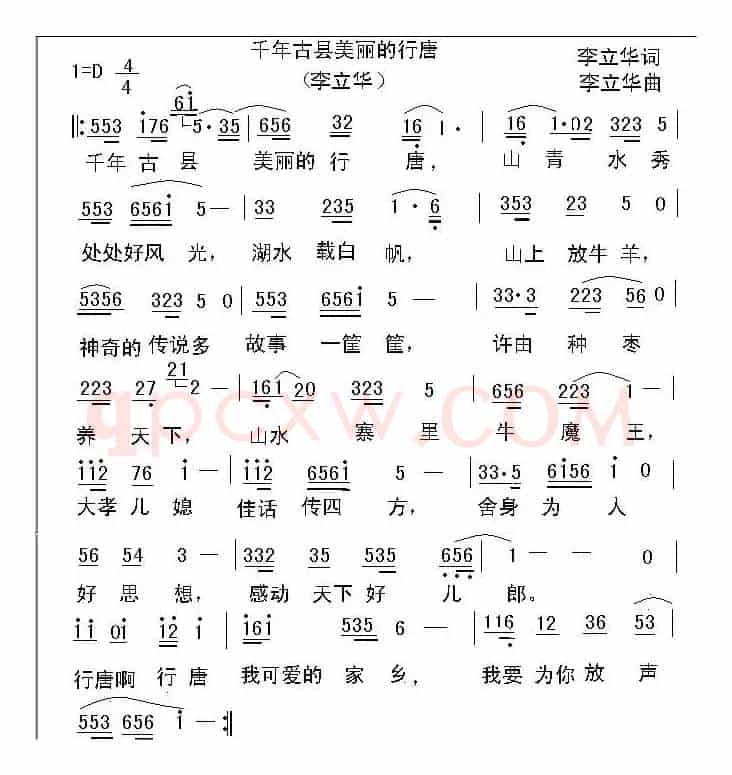千年古县美丽的行唐