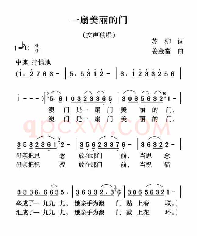 一扇美丽的门
