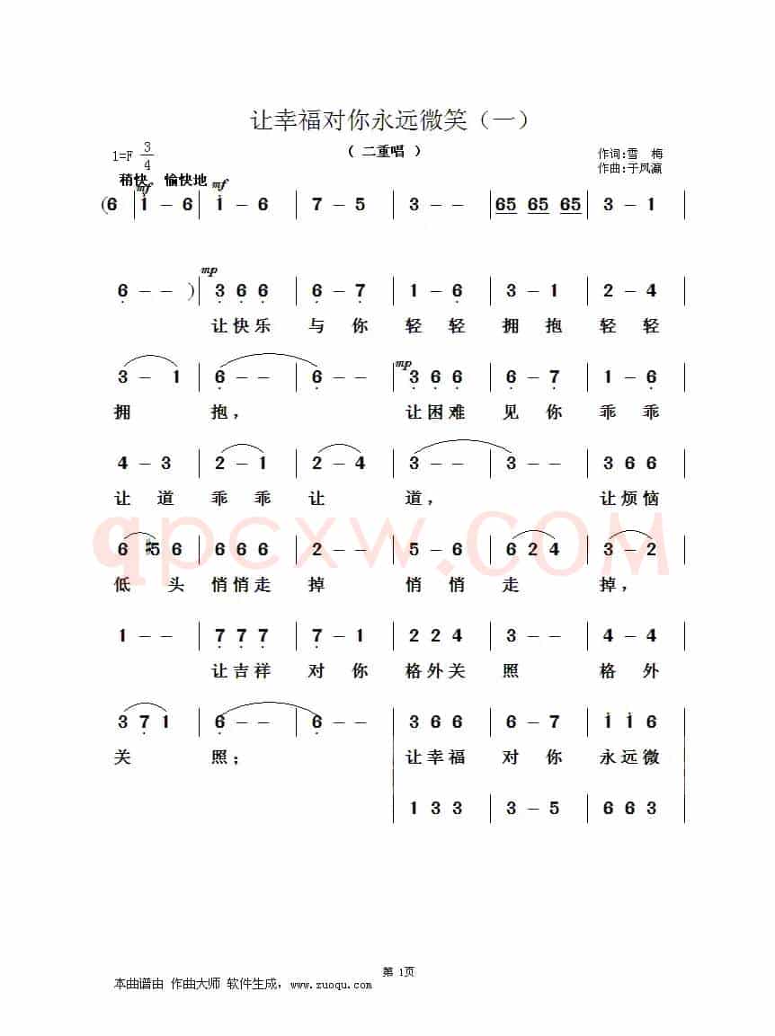 让幸福对你永远微笑
