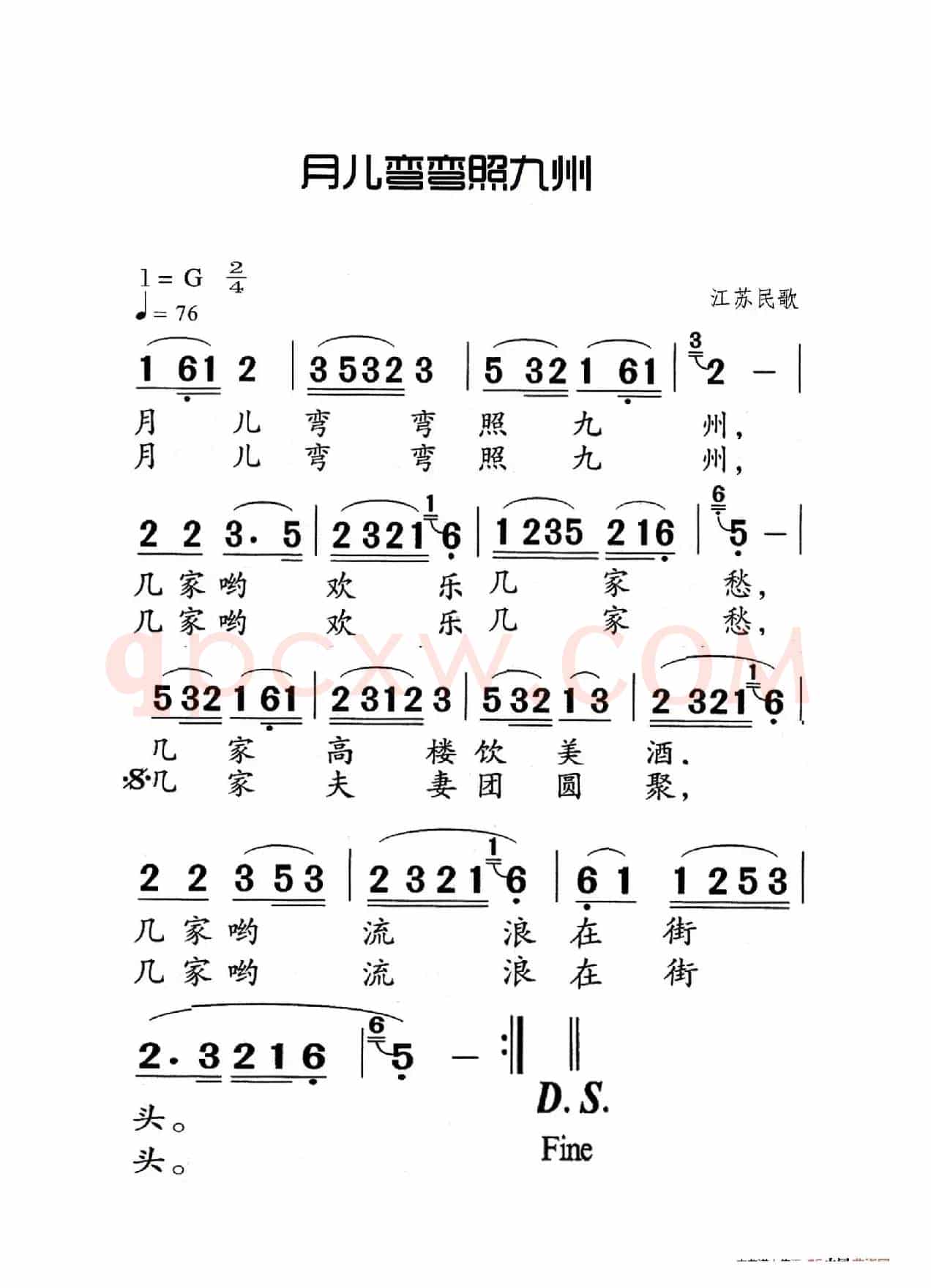 月儿弯弯照九州（老人适用）