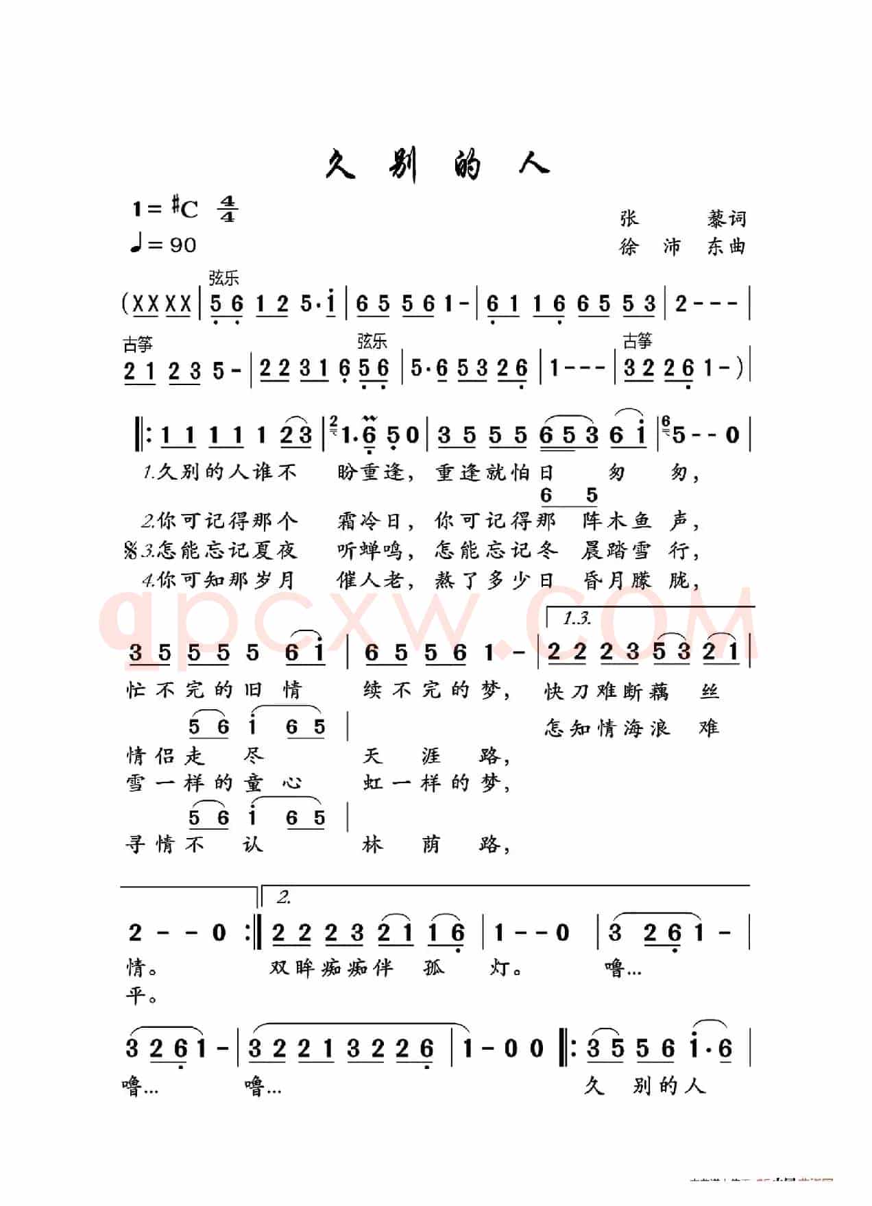 久别的人（大字老人适用）
