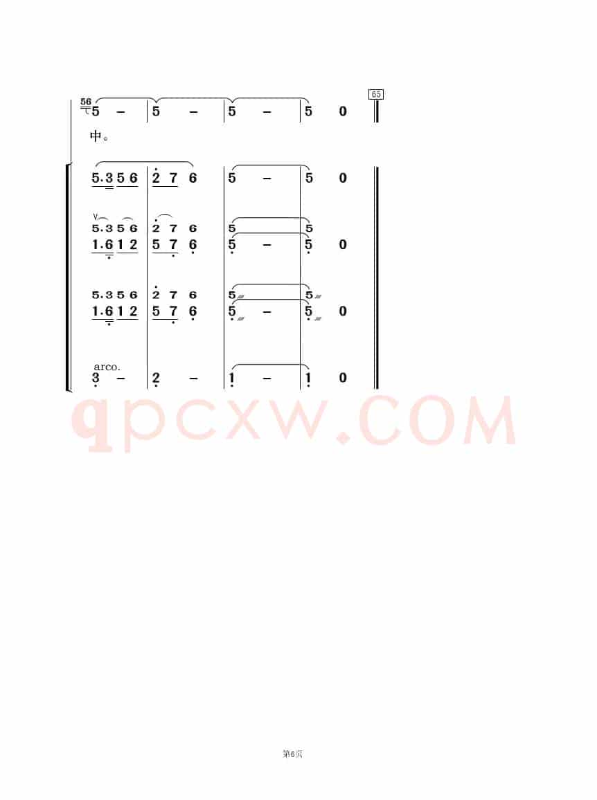 西口情（歌唱与乐队）