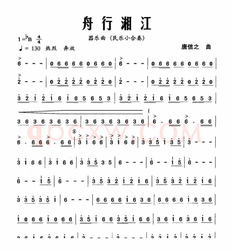舟行湘江（民乐小合奏 ）