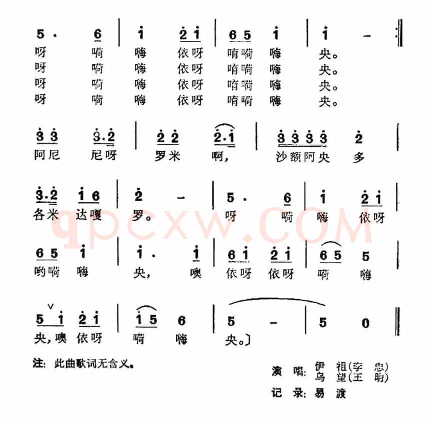 青年舞曲（台湾阿美族民歌）