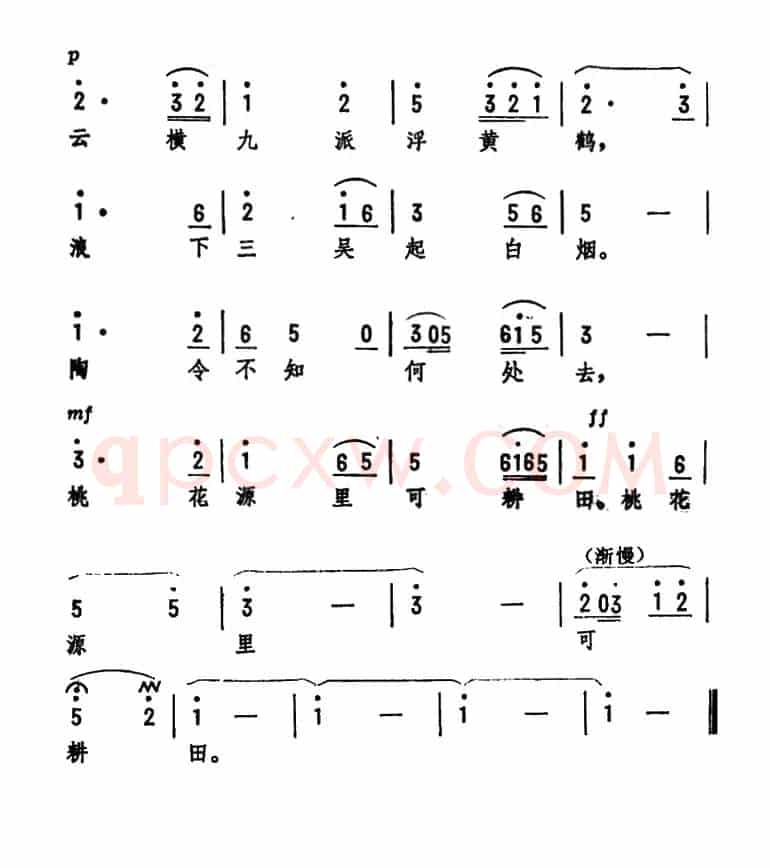 登庐山·七律（毛泽东词 劫夫曲）