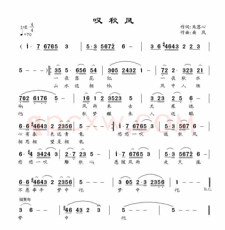 叹秋风
