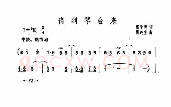 请到琴台来