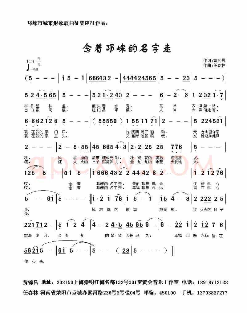 念着邛崃的名字走