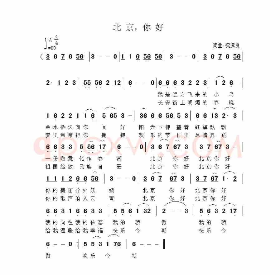北京，你好