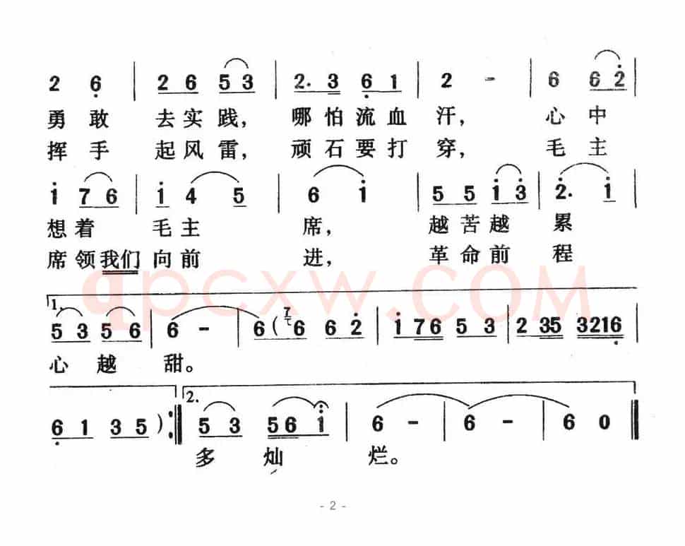 满怀深情望北京(电影《创业》插曲)