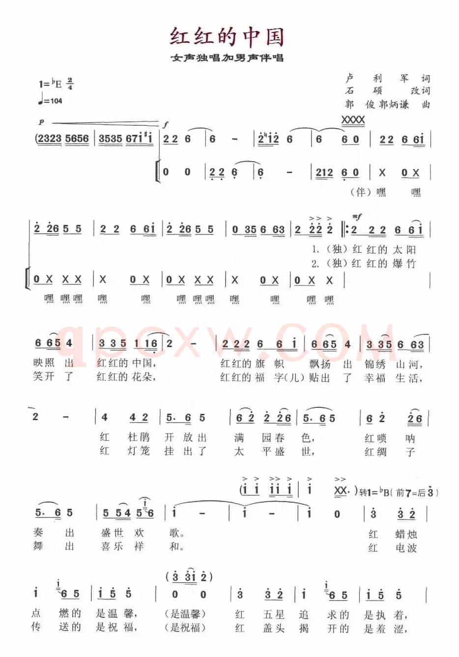 红红的中国（卢利军词 郭俊、郭炳谦曲）