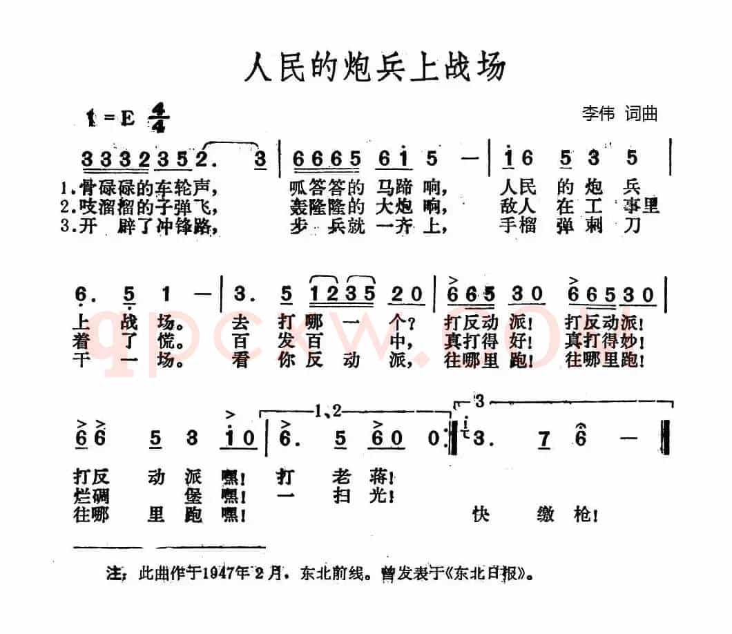 人民的炮兵上战场