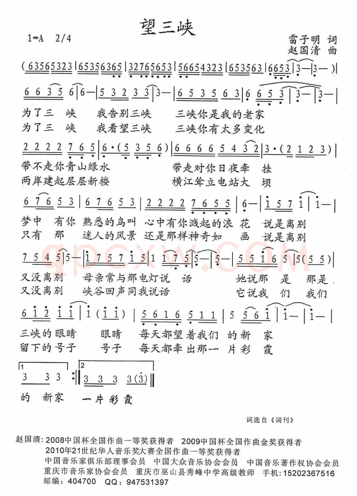 望三峡