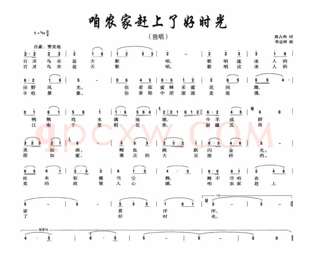 咱农家赶上了好时光