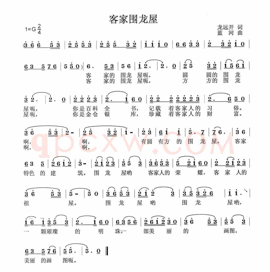 客家围龙屋