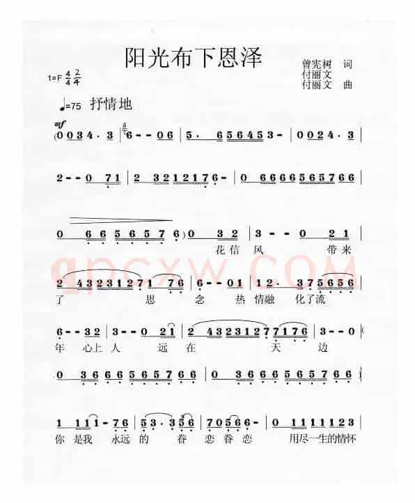 阳光布下恩泽