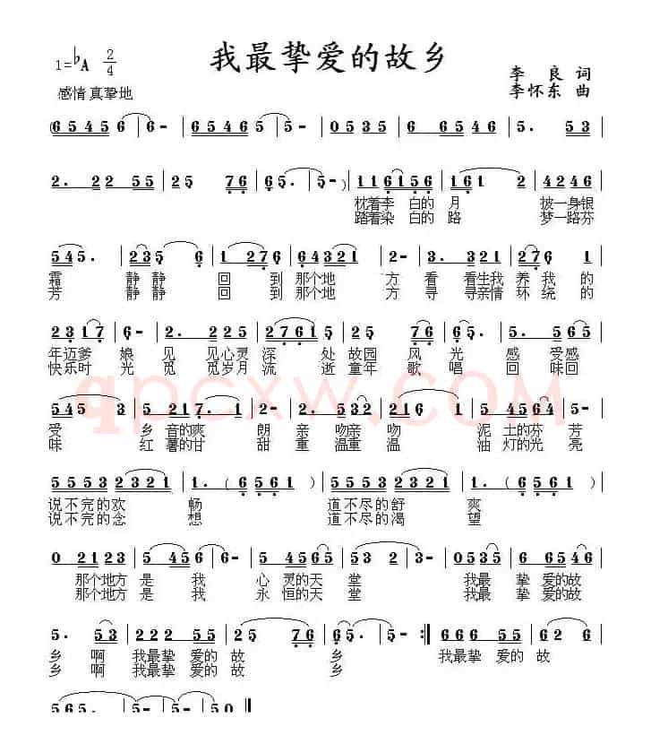 我最挚爱的故乡