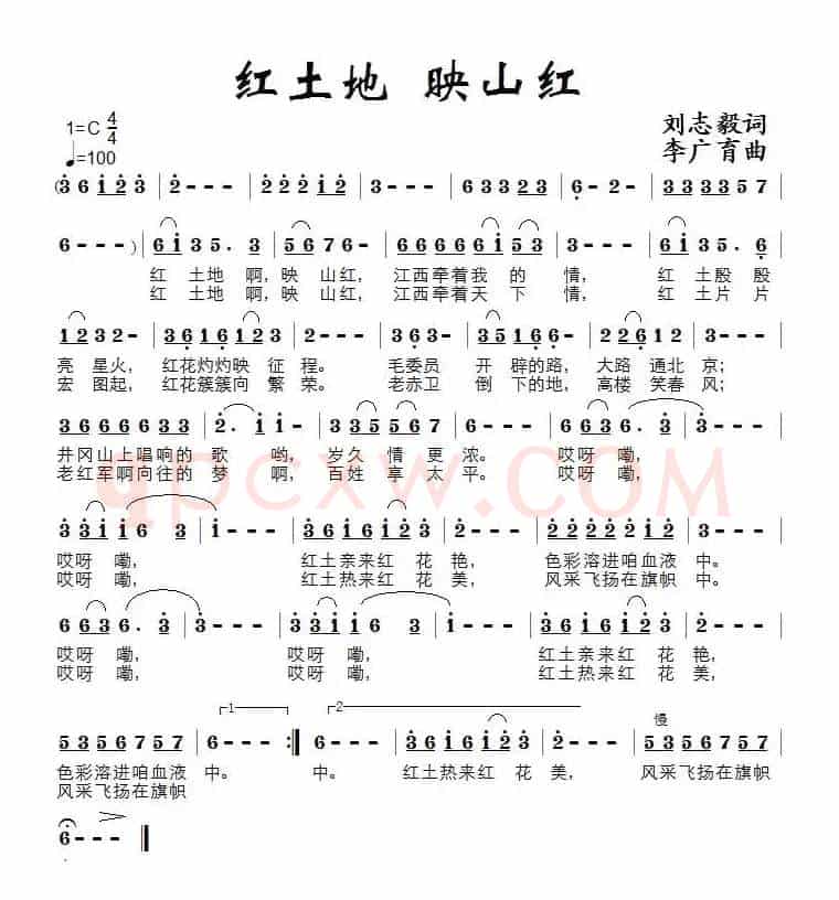 红土地 映山红（刘志毅词 李广育曲）
