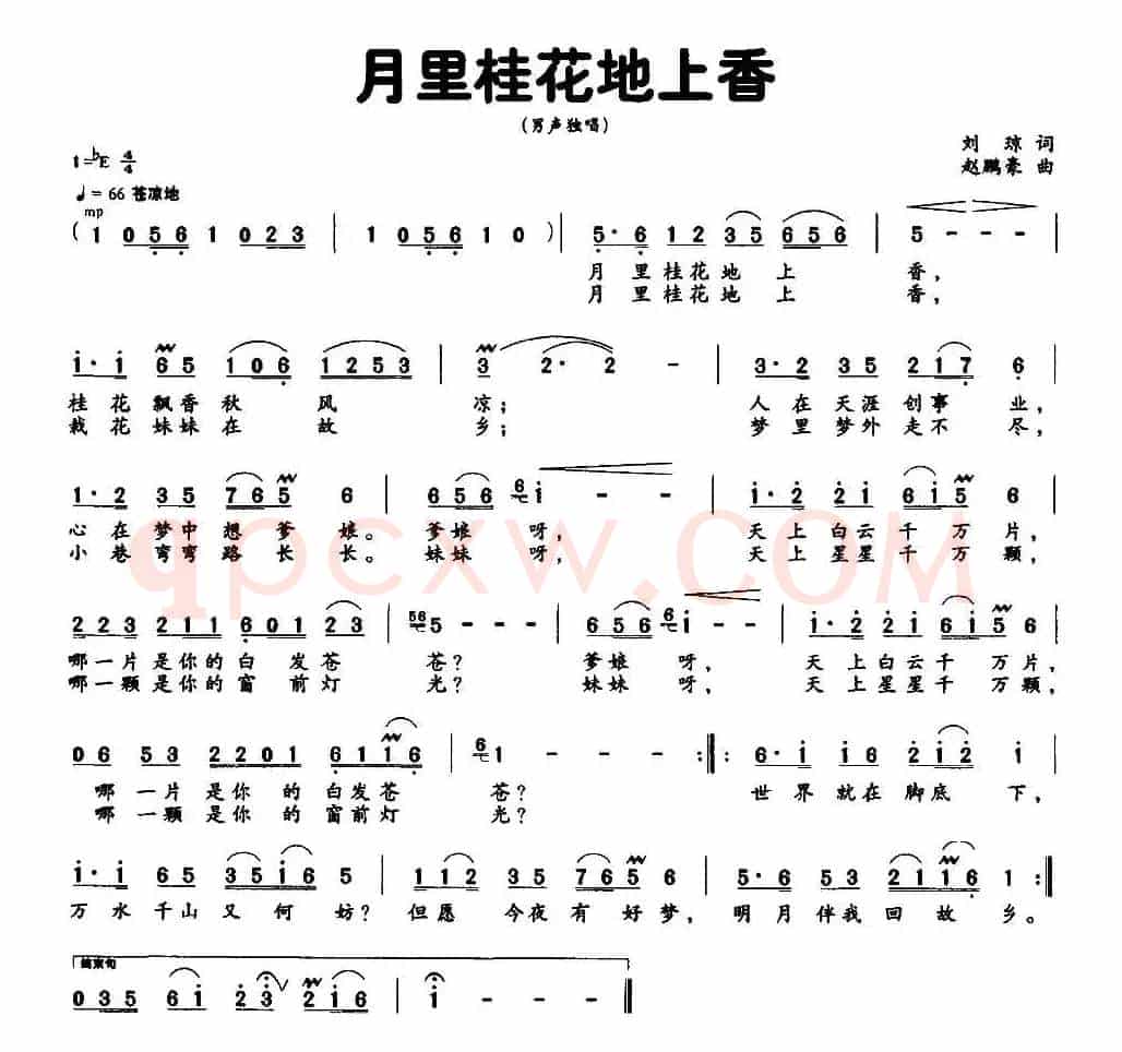 月里桂花地上香