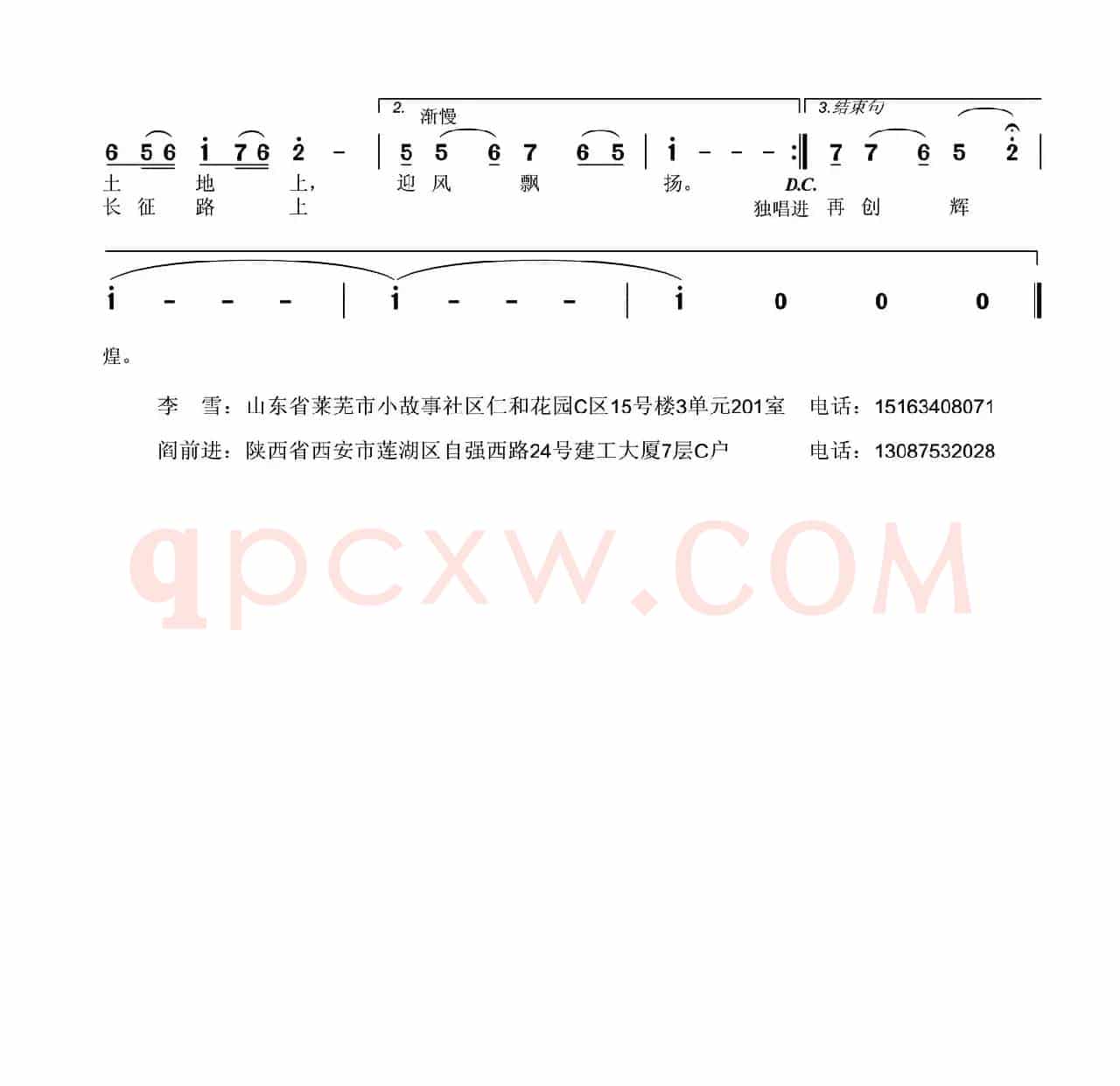 火红的党旗（胡梅、李雪词 阎前进曲）