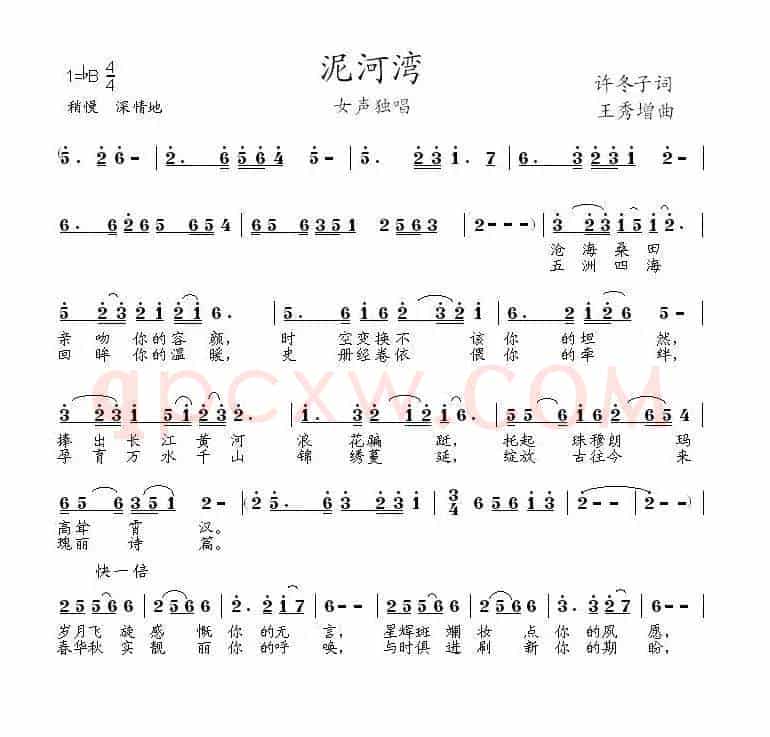 泥河湾