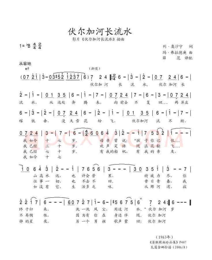 [俄]伏尔加河长流水
