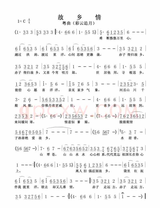 故乡情