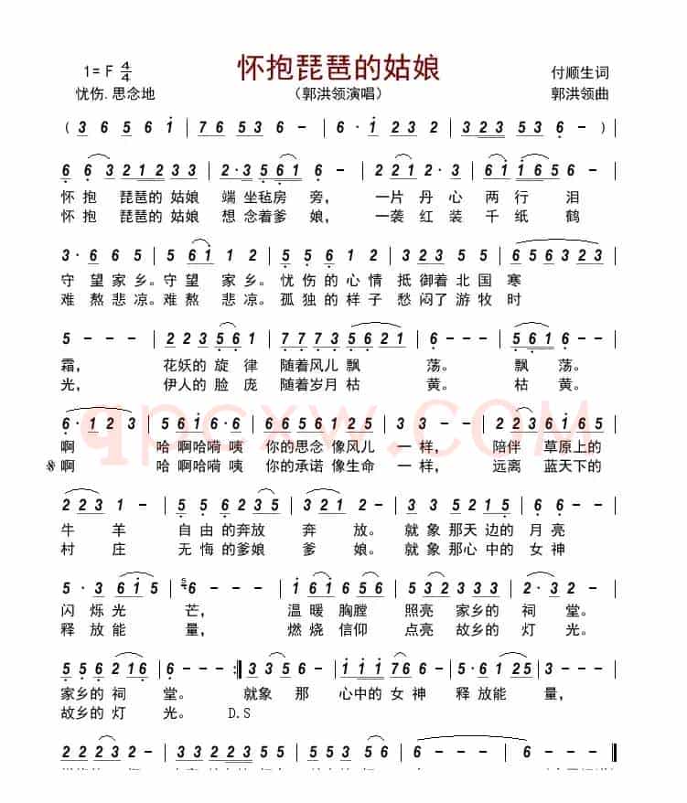 怀抱琵琶的姑娘