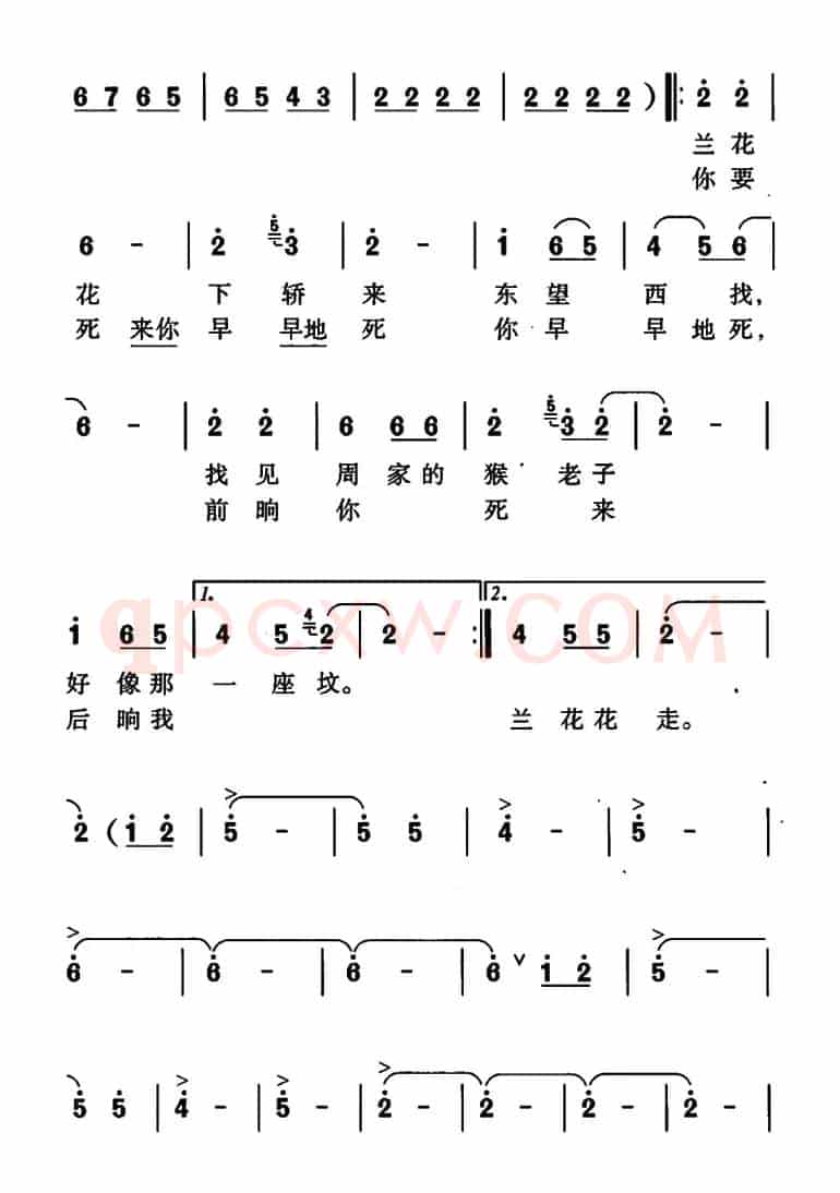 兰花花（王志信编曲版）