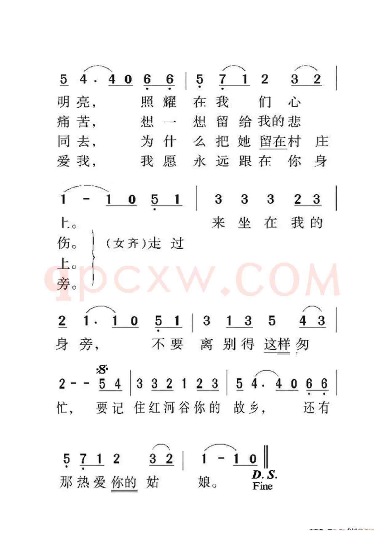 红河谷（老人适用）