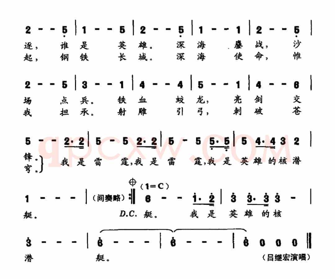 我是雷霆