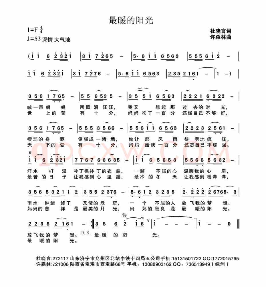 最暖的阳光