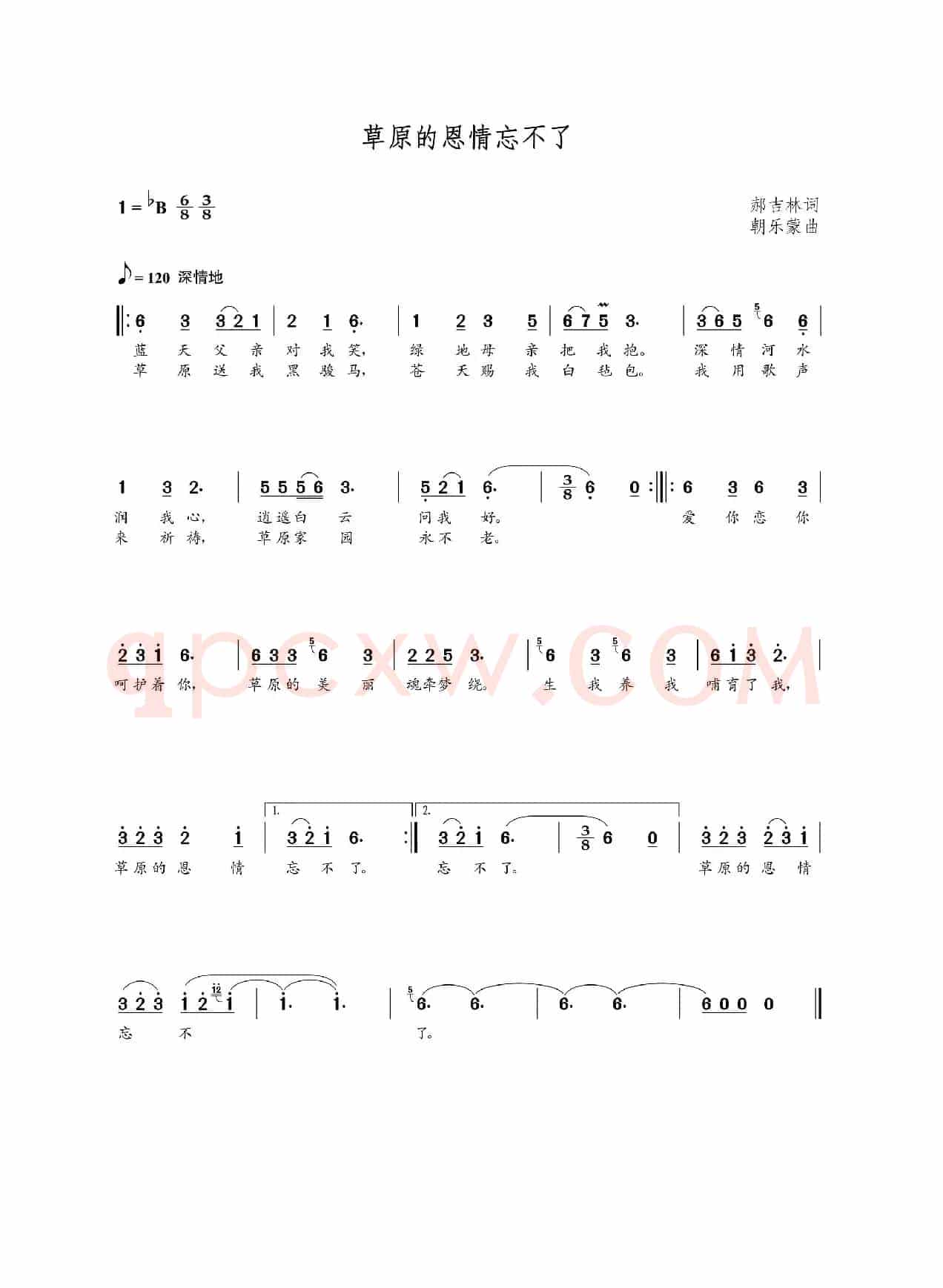草原的恩情忘不了（郝吉林词  朝乐蒙曲）