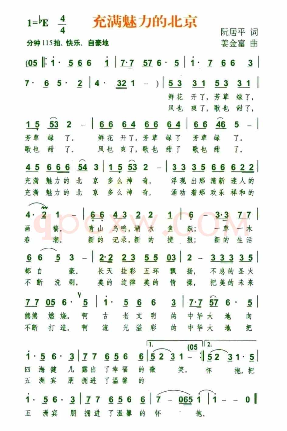 充满魅力的北京