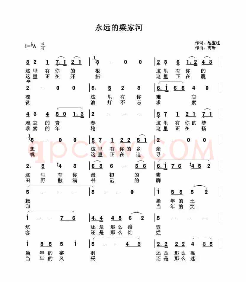 ​永远的梁家河