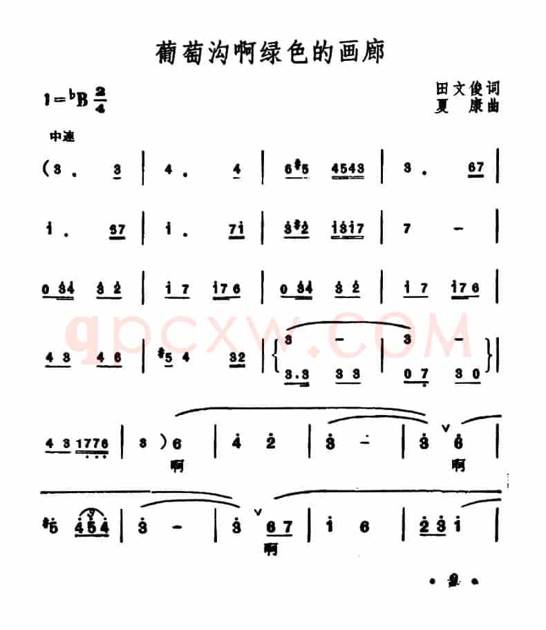 葡萄沟啊绿色的画廊