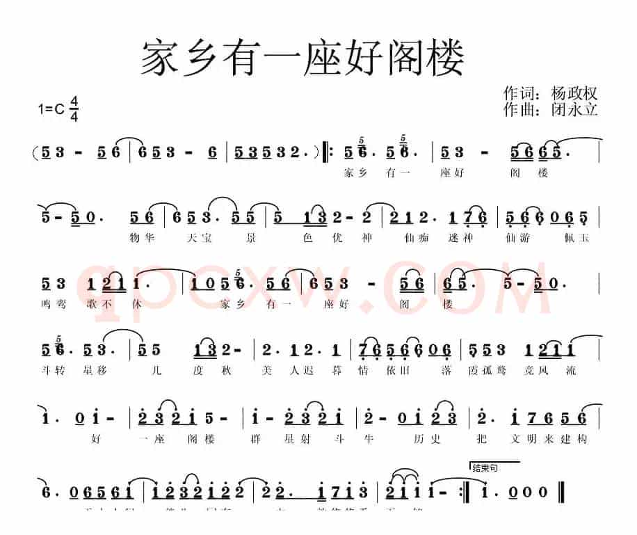 家乡有一座好阁楼